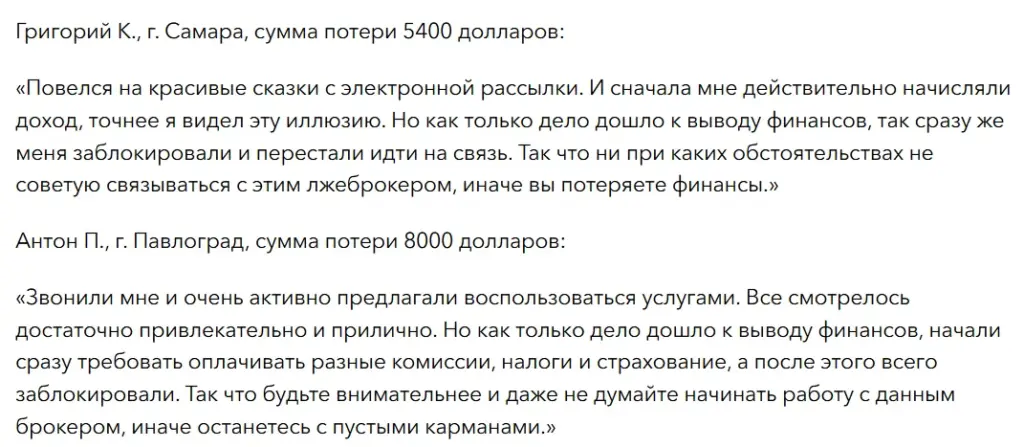 Fintanex_1 скрин