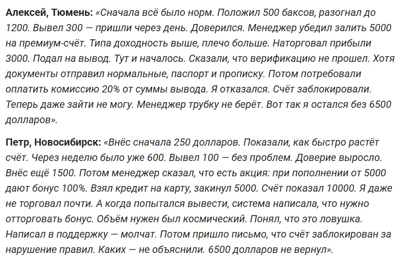 FiveTec Global Capital_1 скрин