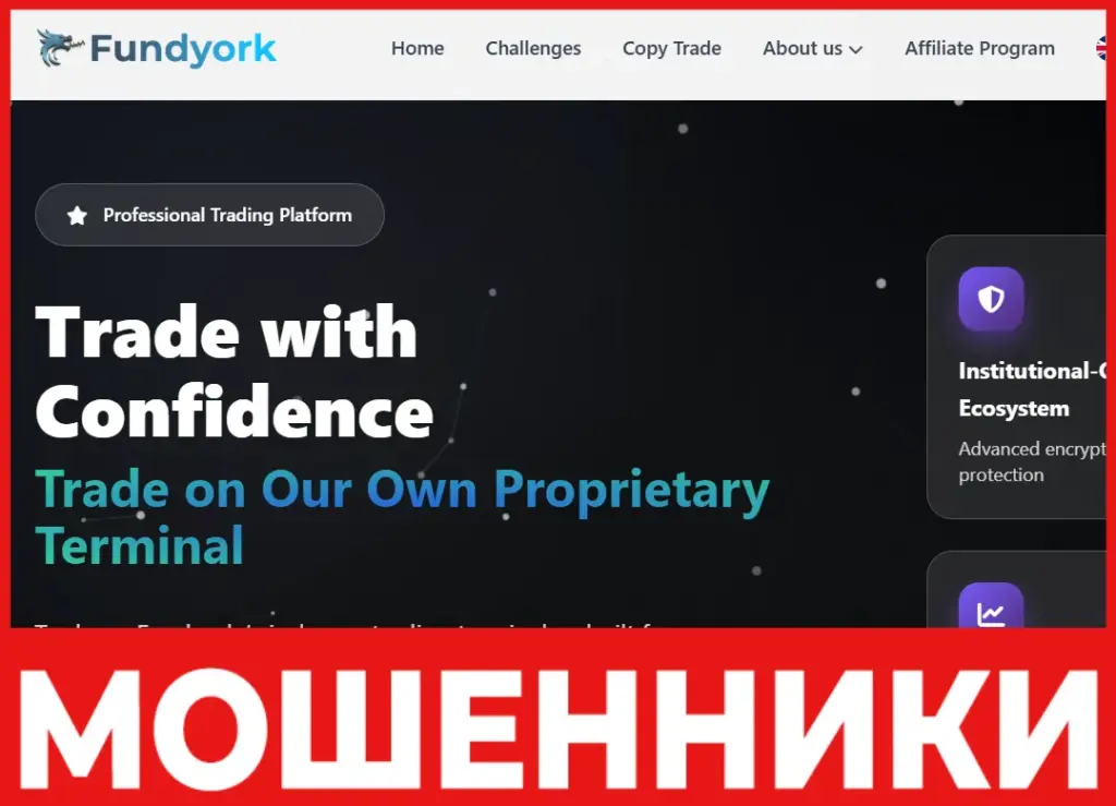 Fundyork лицевая сторона скрин
