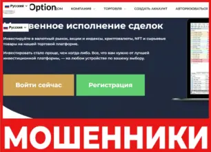 FxOptionExchange лицевая сторона скрин