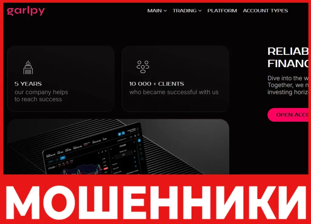 Garlpy лицевая сторона скрин