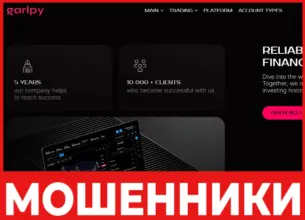 Garlpy лицевая сторона скрин
