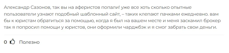 Global Trust_1 скрин