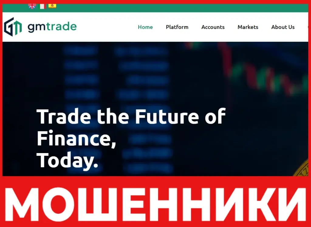GMTrade лицевая сторона скрин