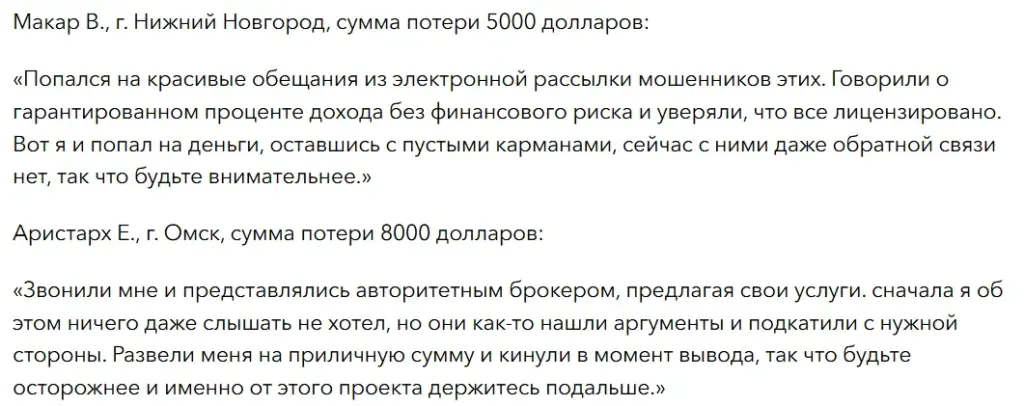 GMTrade_1 скрин