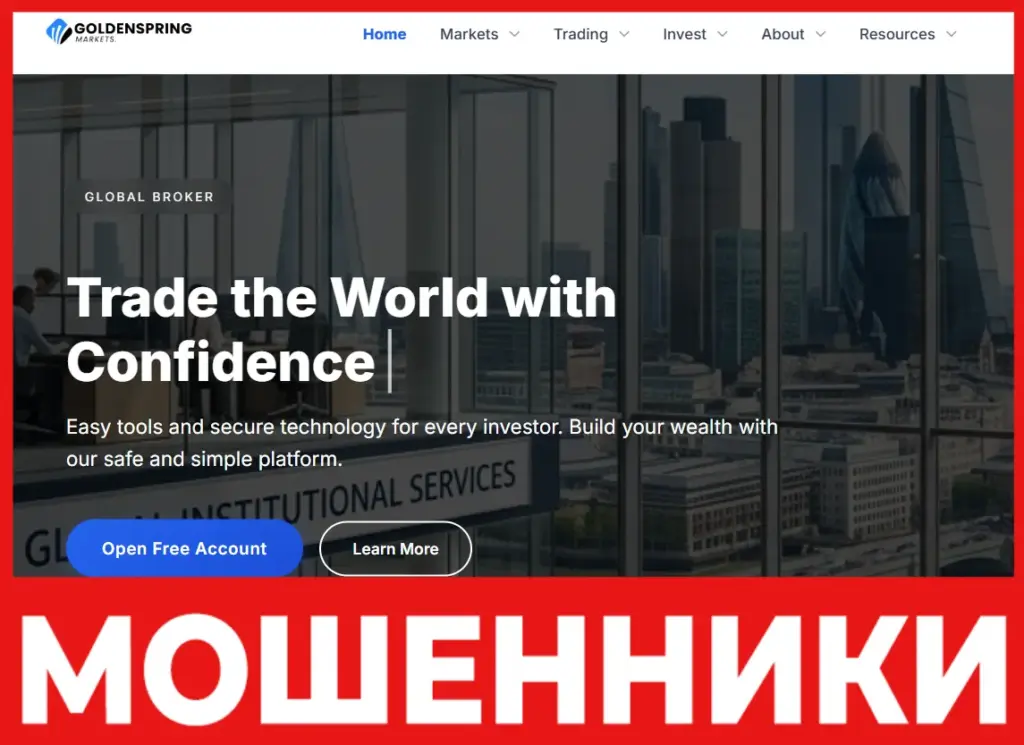 Goldenspring Markets лицевая сторона скрин