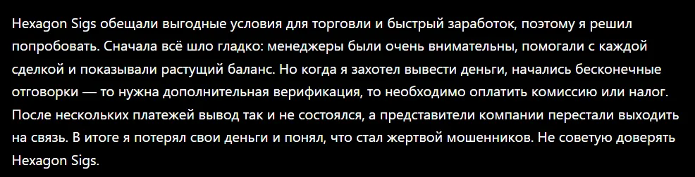 Hexagon Sigs_1 скрин