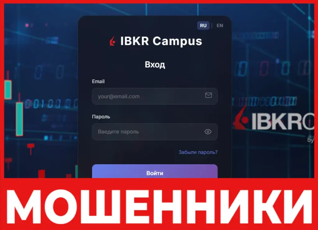 IBKR Campus лицевая сторона скрин