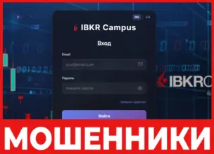 IBKR Campus лицевая сторона скрин
