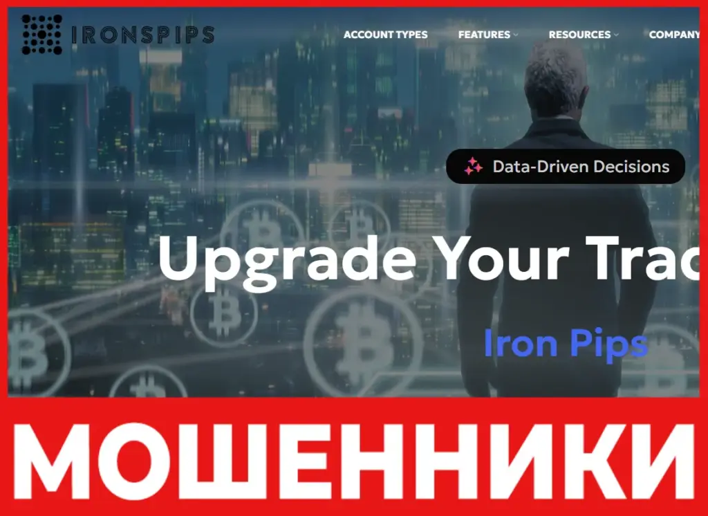 Iron Pips лицевая сторона скрин