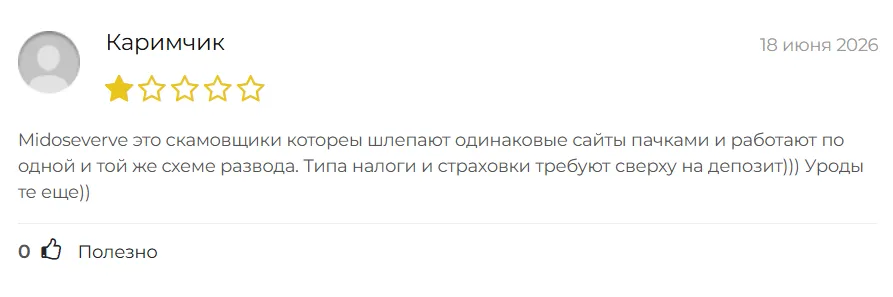 Midoseverve_1 скрин