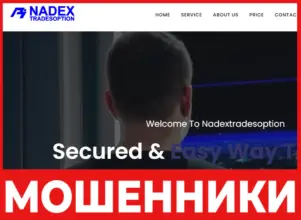 Nadextradesoption лицевая сторона cкрин