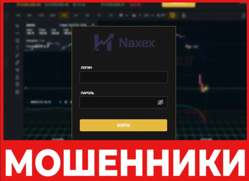 Naxex лицевая сторона скрин