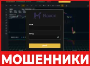 Naxex лицевая сторона скрин