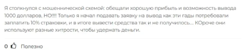 Naxex_1 скрин