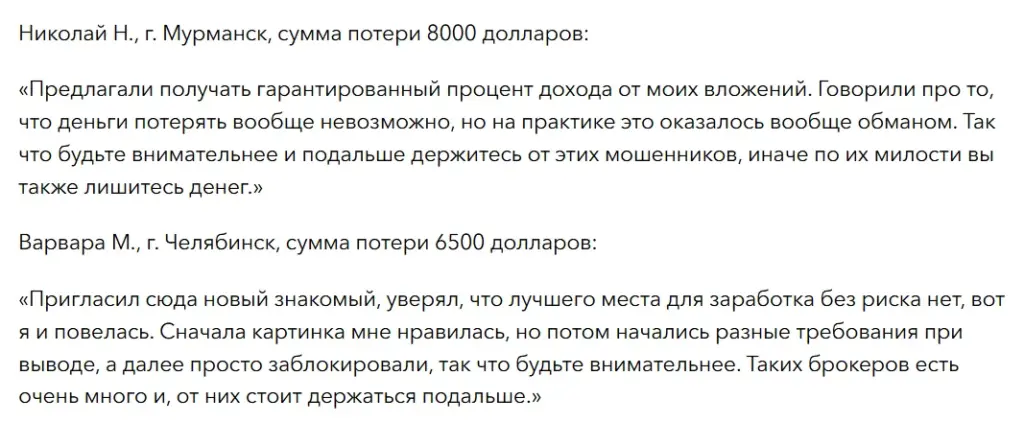 NHL Global Inv_1 скрин