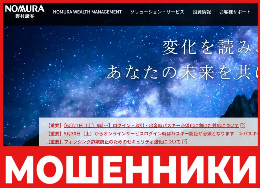 Nomura лицевая сторона cкрин