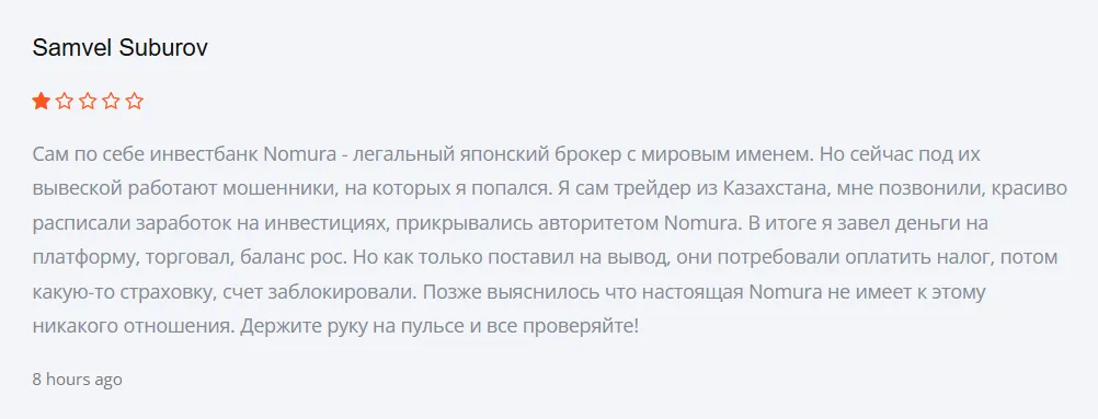 Nomura_1 скрин