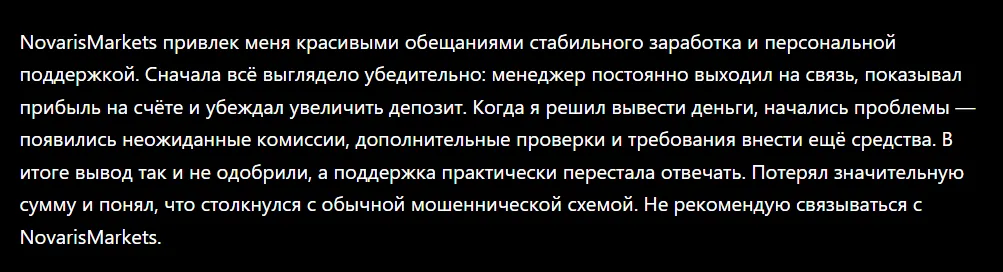 NovarisMarkets_1 скрин