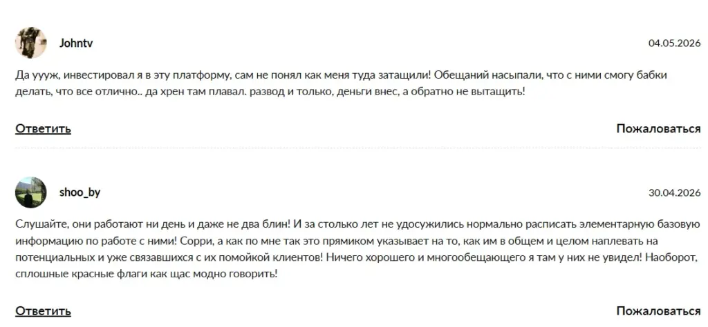 ООО ИК «Тренд»_1 скрин