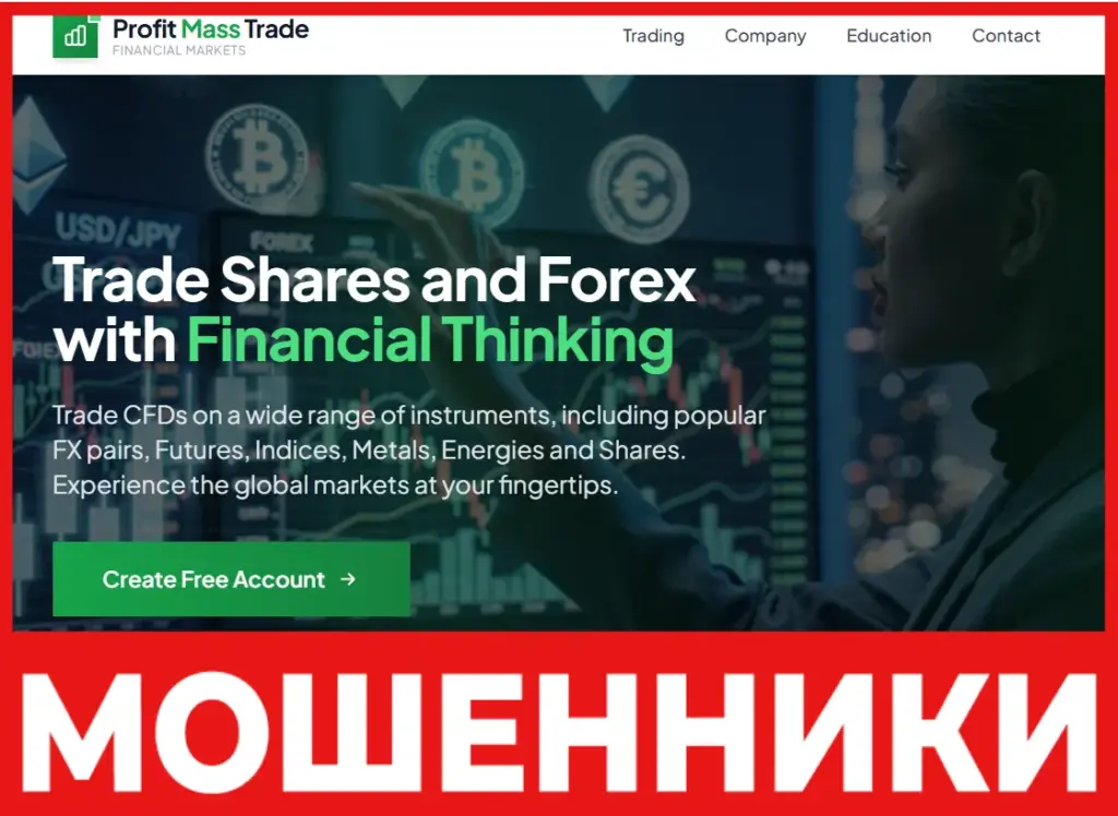 ProfitMassTrade лицевая сторона скрин