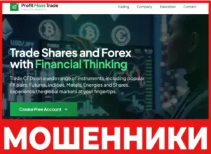 ProfitMassTrade лицевая сторона скрин