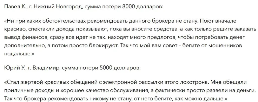 ProfitMassTrade_1 скрин