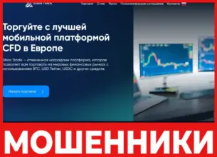 Sferatrade Pro лицевая сторона скрин