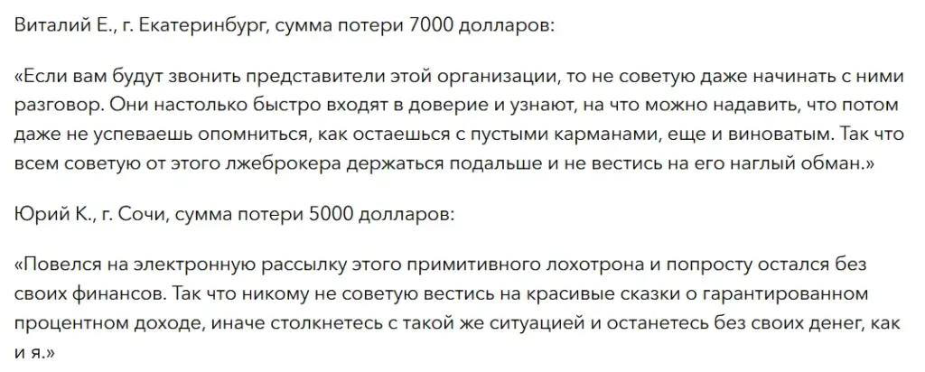 Siift Tradex Investment_1 скрин