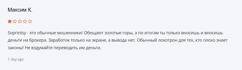 Soprintsy_1 скрин