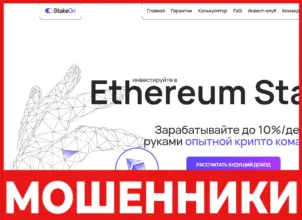 Stakeon лицевая сторона скрин