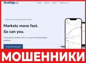 StratEdge лицевая сторона скрин