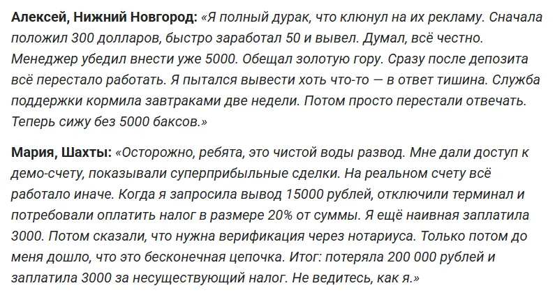 StratEdge_1 скрин