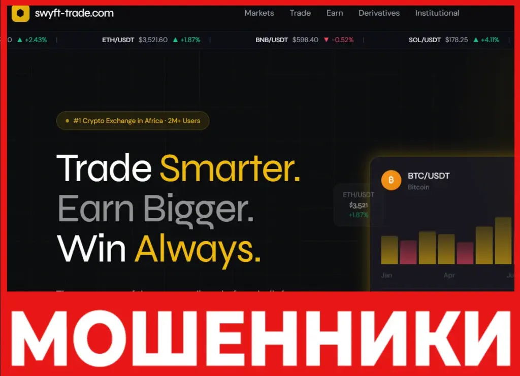 Swyft Trade лицевая сторона скрин