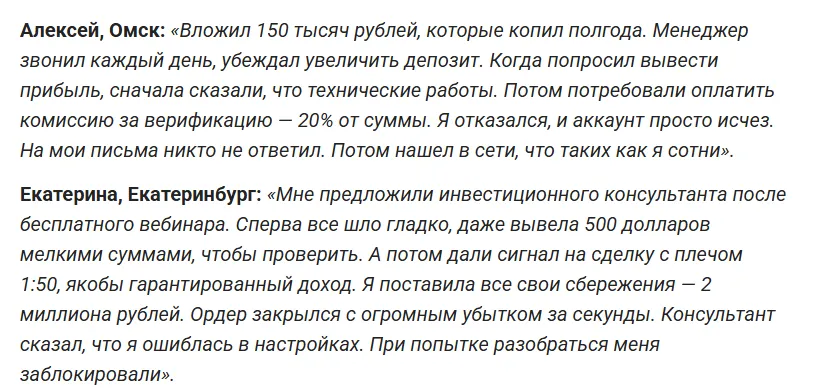 Swyft Trade_1 скрин