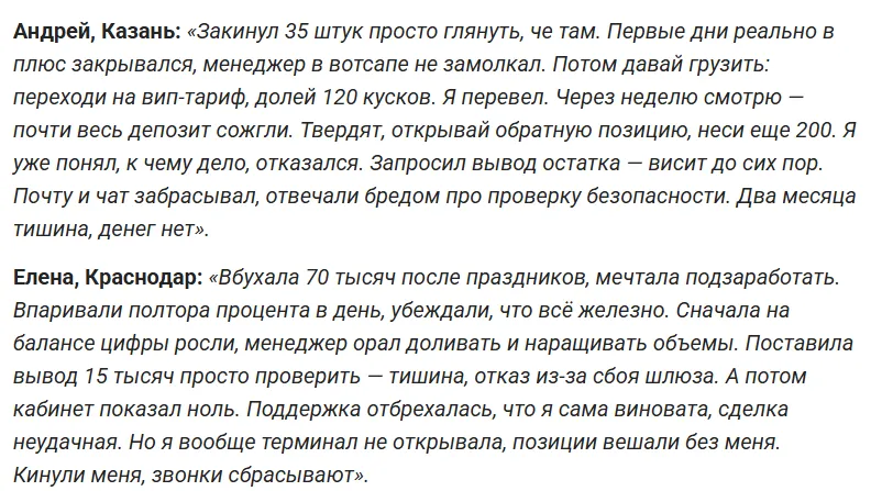 Synthextrading_1 скрин