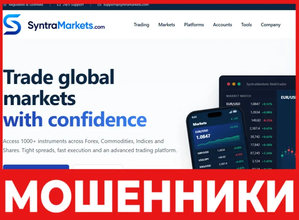 SyntraMarkets лицевая сторона скрин