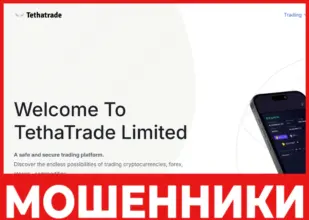 TethaTrade лицевая сторона скрин
