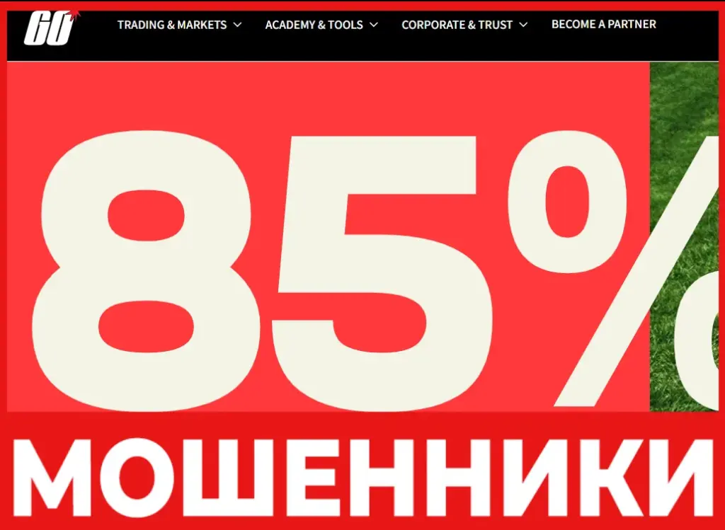 Trade Set Go лицевая сторона скрин