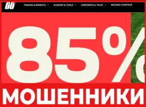 Trade Set Go лицевая сторона скрин