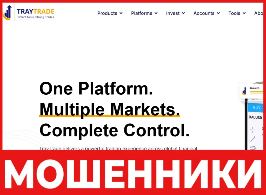TrayTrade лицевая сторона скрин