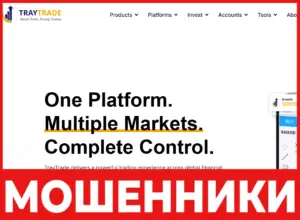 TrayTrade лицевая сторона скрин