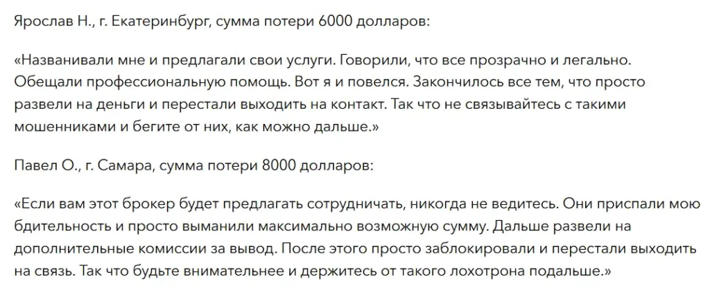TrayTrade_1 скрин