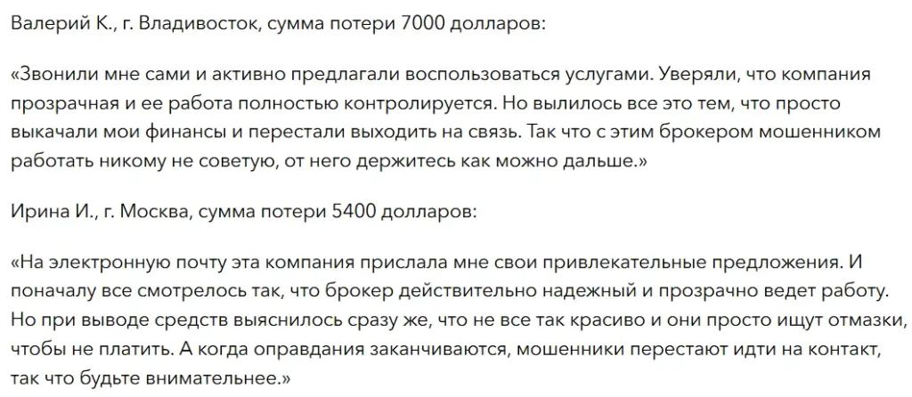 Tsi-Companies_1 скрин