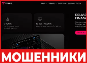 Tvilpx лицевая сторона скрин