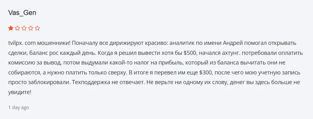 Tvilpx_1 скрин