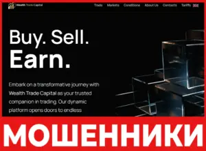 Wealth Trade Capital лицевая сторона скрин