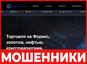 WealthProfit Trade лицевая сторона скрин