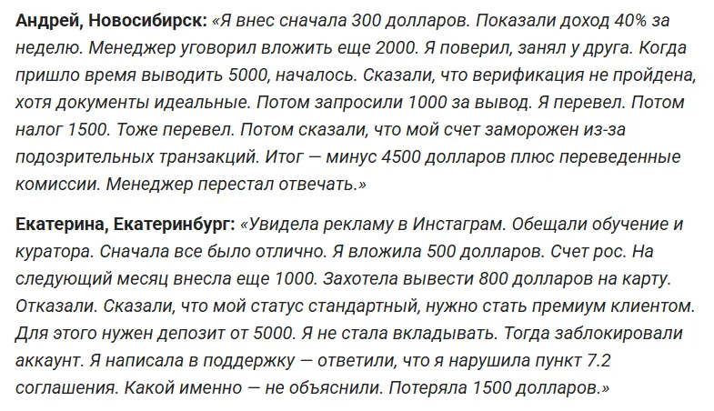 WealthProfit Trade_1 скрин