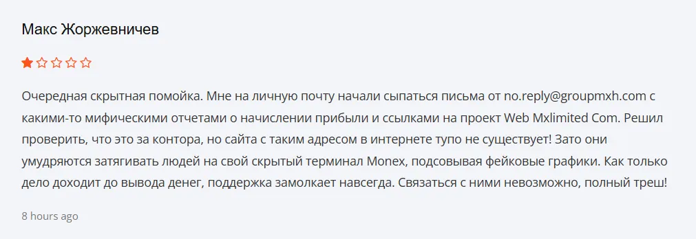 Web Mxlimited Com_1 скрин